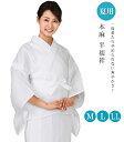 【 夏用 / 本麻 半襦袢 】 白 M L LL 麻 二部式 夏 涼しい 夏物 肌襦袢 襦袢 着物下着 和装下着 肌着 麻100 涼感 快適 洗える 女性用 レディース 日本製