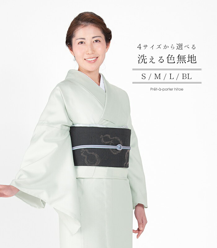 楽天市場】緑(種類(着物)色無地)(着物|和服):レディース 楽天市場】緑(種類(着物)色無地)(着物|和服):レディース
