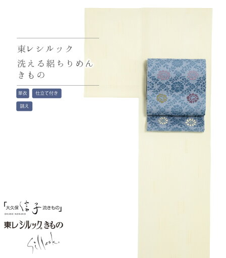 【 単衣 仕立て付き 】 【 東レ シルック 洗える 絽ちりめん 小紋 大久保信子流 クリーム色 】 お誂え むら染め 夏物 夏着物 絽縮緬 小紋 洗える着物 洗える 着物 きもの 街着 カジュアル ポリエステル かわいい 女性 0008-00901-F 【 単衣 仕立て付き 】 【 東レ シルック 洗える 絽ちりめん 小紋 大久保信子流 クリーム色 】 お誂え むら染め 夏物 夏着物 絽縮緬 小紋 洗える着物 洗える 着物 きもの 街着 カジュアル ポリエステル かわいい 女性 0008-00901-F