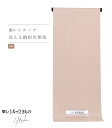 【 反物 】 東レシルック 駒絽 色無地 灰桜色 裏地なし ポリエステル レディース 日本製 送料無料 0011-00501-C-T