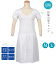 夏用 接触冷感スリップ 白 M L 夏 巻きスカート 吸汗性 速乾性 通気性 レディース 日本製 0011-02803-w