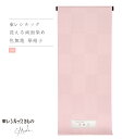 【 反物 】 東レシルック 両面染め色無地 華格子 シェルピンク×ピンク 地紋入り レディース 日本製 送料無料 0013-00201-F-T