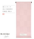 【 反物単品 】【 東レシルック 両面染め色無地 】（ 華格子 / シェルピンク×ピンク ） 洗える着物 洗える色無地 洗える 着物 きもの 東レ シルック 反物 生地 未仕立て 地紋入り 送料無料 0013-00201-F-T