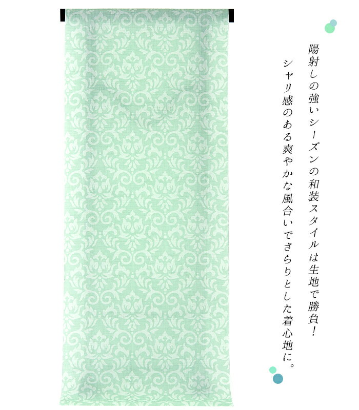 【 反物単品 】 東レセオα 洗える単衣小紋 オリエンタル更紗 × グリーン系 送料無料 0013-01801-A-T