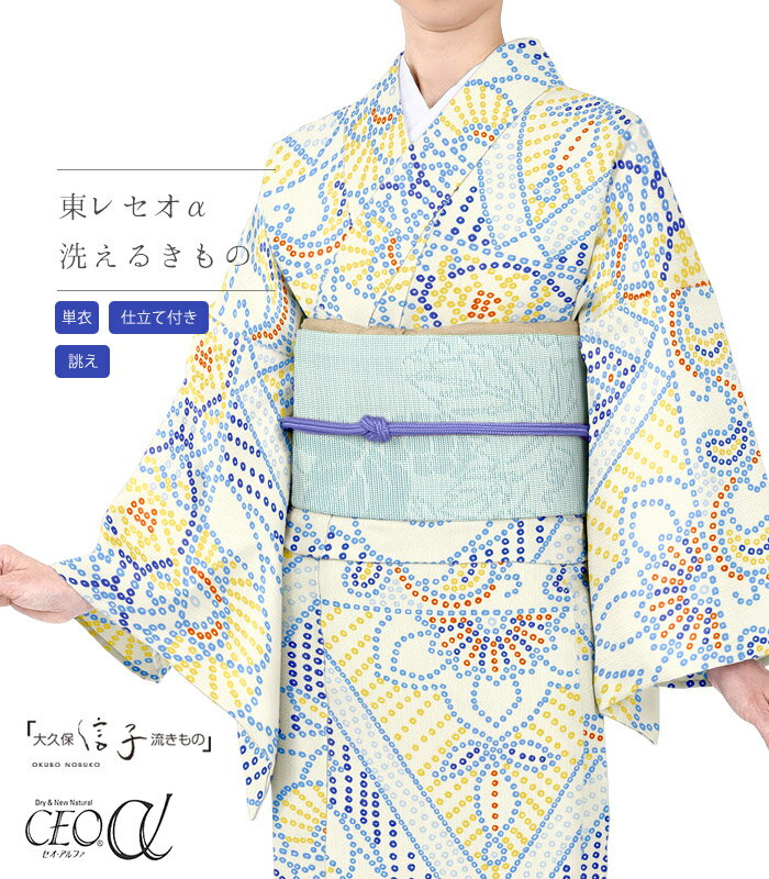 【 単衣 仕立付き 】 東レセオα 大久保信子流きもの 洗える夏小紋 染め疋田柄×クリーム系 お誂え レディース 日本製 送料無料 0013-02401-A