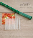 帯締め房カバー(帯締め10本分) 透明 日本製 0013-06401-W-Y