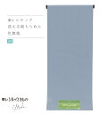 【 反物 】 東レシルック 絽ちりめん 色無地 ブルー 胴裏無し 八掛無し 梅雨寒 盛夏 夏 夏物 レディース 日本製 送料無料 0015-00301-