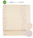 【 反物単品 】【 西陣織り ぜんまい紬 袋帯 】( クリーム / パープル ) 帯 袋帯 ぜんまい ぜんまい綿 反物 生地 未仕立て 日本製 送料無料 001...
