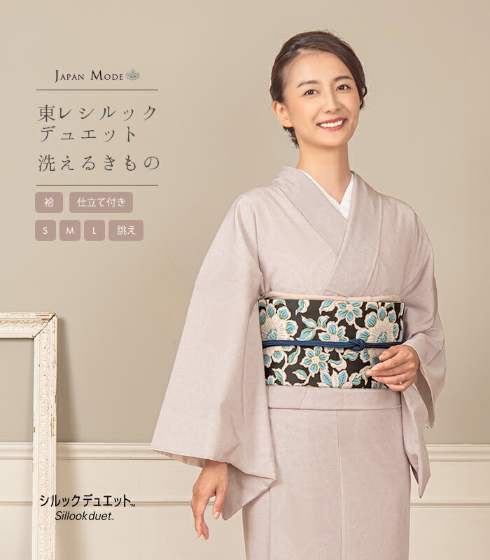 【 反物単品 / 東レシルック デュエット JAPAN MODE 】（ 胴裏無・八掛無 ）（ レース更紗 × ベージュ ）洗える着物 洗える小紋 洗える 着物 反物 東レ シルック 送料無料 0016-00301-A-T