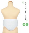 【 補整パット 】（ 調節パット付 ）白 ホワイト 和装下着 着物 きもの 和装 和服 上半身 補整 ほせい 補正具 ポリエステル 吸汗 下着 日本製 M L 0016-02001