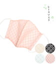 【 レースマスク 】( 七宝 : オフホワイト / 七宝 : ブルー / 七宝 : ブラック / ひし形 : ピンク ) 和洋兼用 白 青 黒 マスク レース オシャレ レディース 0017-01502 メール便OK