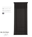【 反物単品 / 東レシルック よそゆき小紋 】( 市松瓦重ね文 :墨黒 ) 洗える着物 洗える小紋 洗える 着物 きもの 東レ シルック 反物 生地 未仕立て...
