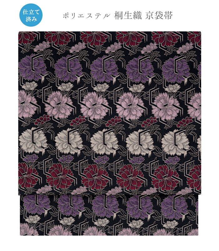 【 ポリエステル 桐生織り 京袋帯 】（ 八重桜 ： 黒 ）（ 仕立済み ） 帯 カジュアル 化繊 並尺 仕立て上り 仕立て済み 日本製 送料無料 0018-00501-B-Y