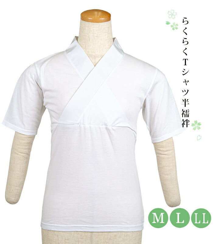 らくらくTシャツ半襦袢 白 M L LL レディース 日本製 0018-02002のサムネイル