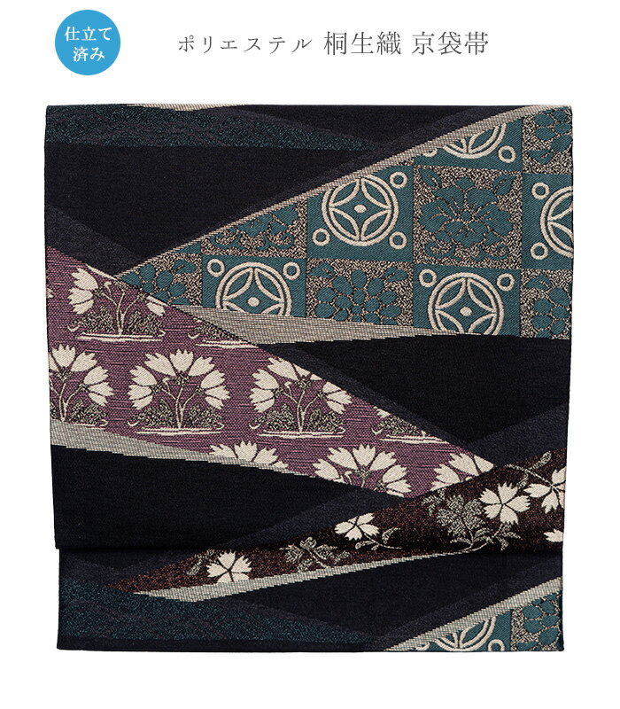 【 ポリエステル 桐生織 京袋帯 名物裂 】 仕立済み ブラック 帯 カジュアル 化繊 仕立て上り 仕立て済み 日本製 送料無料