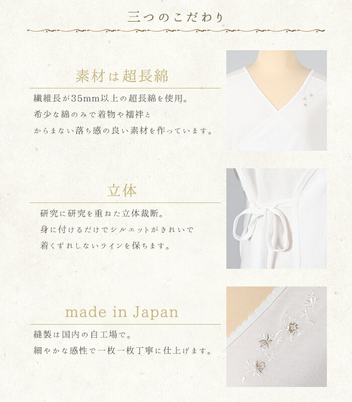 【 コットンガーゼ 汗取り付 キモノワンピース 】（ SM / ML ） 白 サラサ・デ・サラサ 綿 コットン ガーゼ 快適 吸汗性 肌着 下着 スリップ 和装スリップ 着物 きもの ゆかた 浴衣 日本製