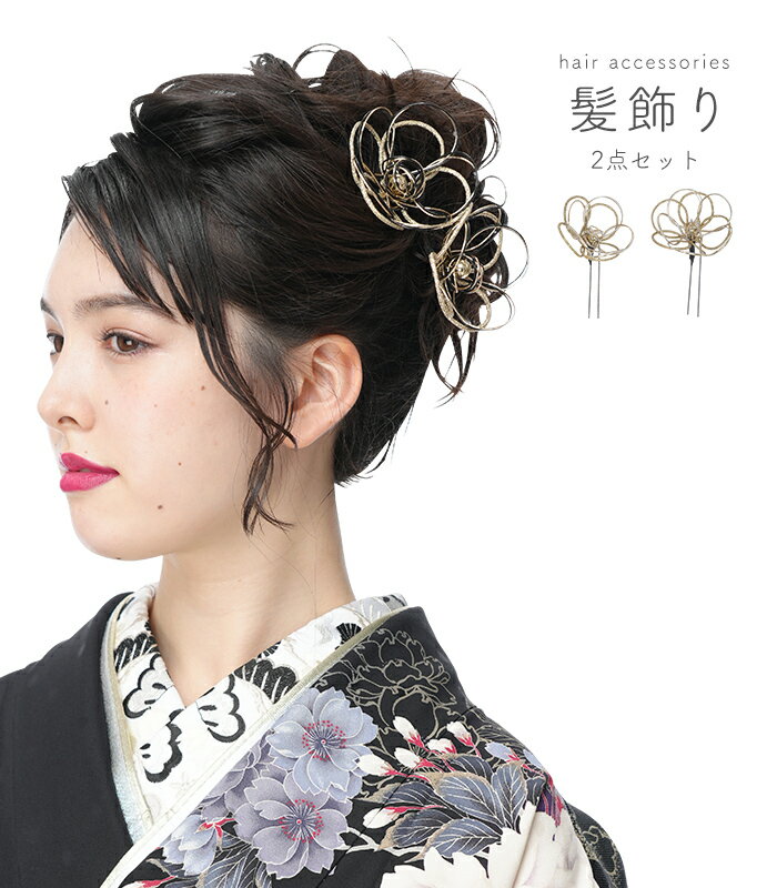 Rakuten - 髪飾り 2個セット 400-137 シャルマン Uピン ヘアピン ゴールド 金