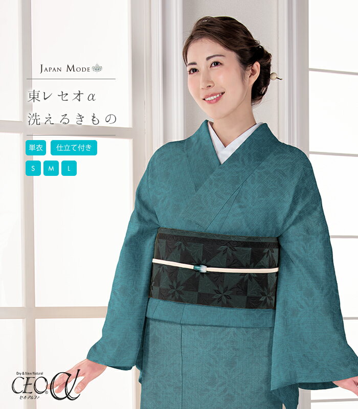 【 単衣 仕立て付き 】 【 東レセオα ジャパンモード 小紋 】（ S・M・L ）（ 北欧風幾何学：ターコイズ ） 洗える着物 洗える小紋 洗える 着物 きもの 春 夏 夏着物 秋 東レ セオアルファ JAPAN MODE 仕立て込み お仕立て 誂えのサムネイル
