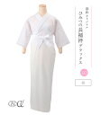 【 夏用 】 都粋オリジナル ひみつの長襦袢DX 絽衿 白 LO 高島クレープ 東レセオα 筒袖 レディース 日本製 洗濯機OK