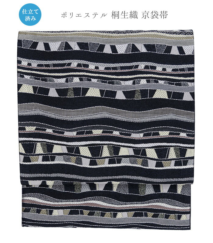 【 仕立済み 】 ポリエステル 桐生織 京袋帯 古典幾何学：黒 カジュアル 日本製