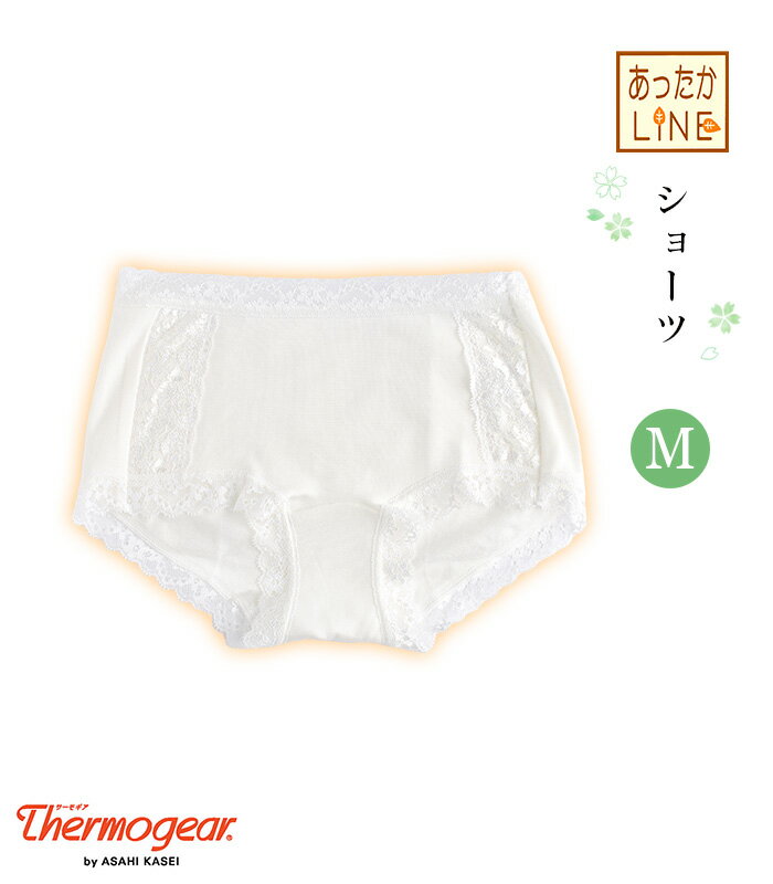 あったかLINE ショーツ 白 M レース あったか 冬 発熱 サーモギア 吸湿 調湿 日本製 メール便OK
