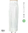 東レシルジェリー裾除け 白 (M)