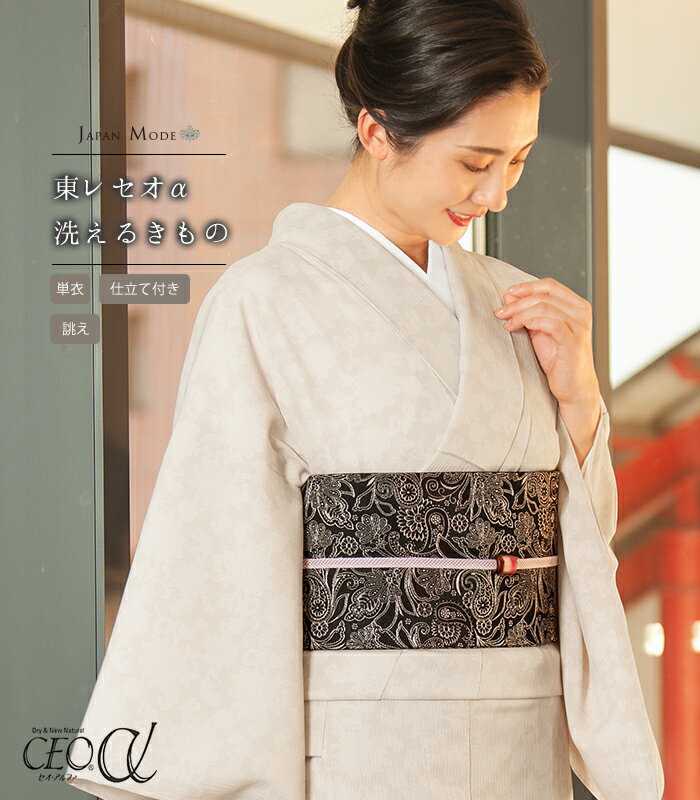 【 単衣 仕立付き 】 都粋オリジナルカラー 東レ セオα ジャパンモード 小紋 華唐草 ピンクベージュ 別誂え 手縫い 海外縫製 ポリエステル 日本製のサムネイル