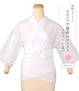 【 夏用 】 都粋オリジナル ひみつの半襦袢デラックス ショート丈 絽半衿 白 L 高島クレープ 筒袖 レディース 日本製
