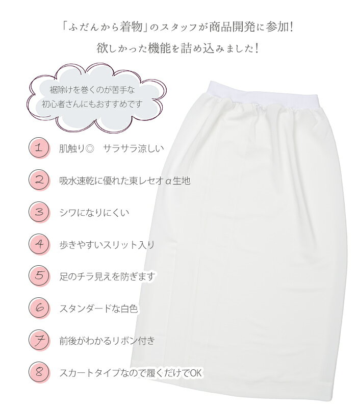 都粋オリジナル ひみつの サラサラ 和装ぺチ ...の紹介画像2
