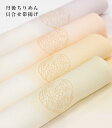 正絹 丹後ちりめん 貝合せ帯揚げ パープル オレンジ イエロー ライムグリーン 織り柄 七宝 紗綾型