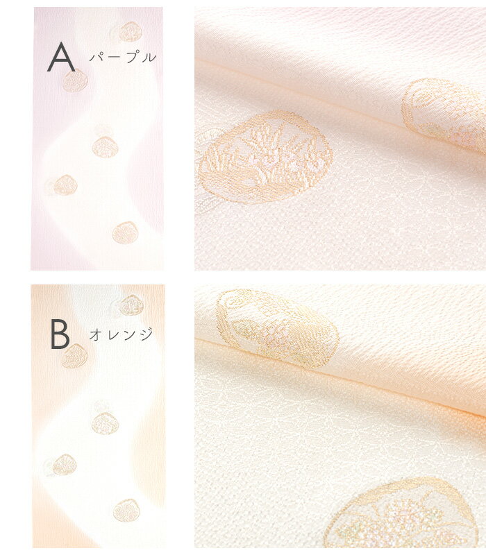 正絹 丹後ちりめん 貝合せ帯揚げ パープル オレンジ イエロー ライムグリーン 織り柄 七宝 紗綾型