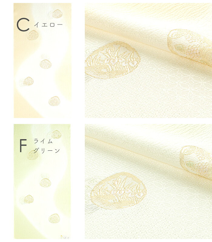 正絹 丹後ちりめん 貝合せ帯揚げ パープル オレンジ イエロー ライムグリーン 織り柄 七宝 紗綾型