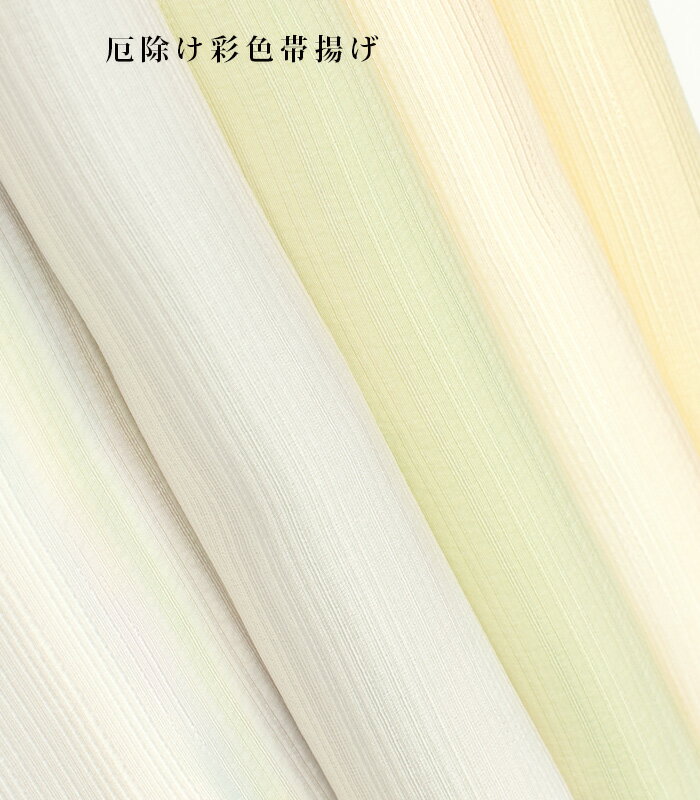 正絹 厄除け彩色帯揚げ レモン クリームイエロー パウダーグリーン グレー
