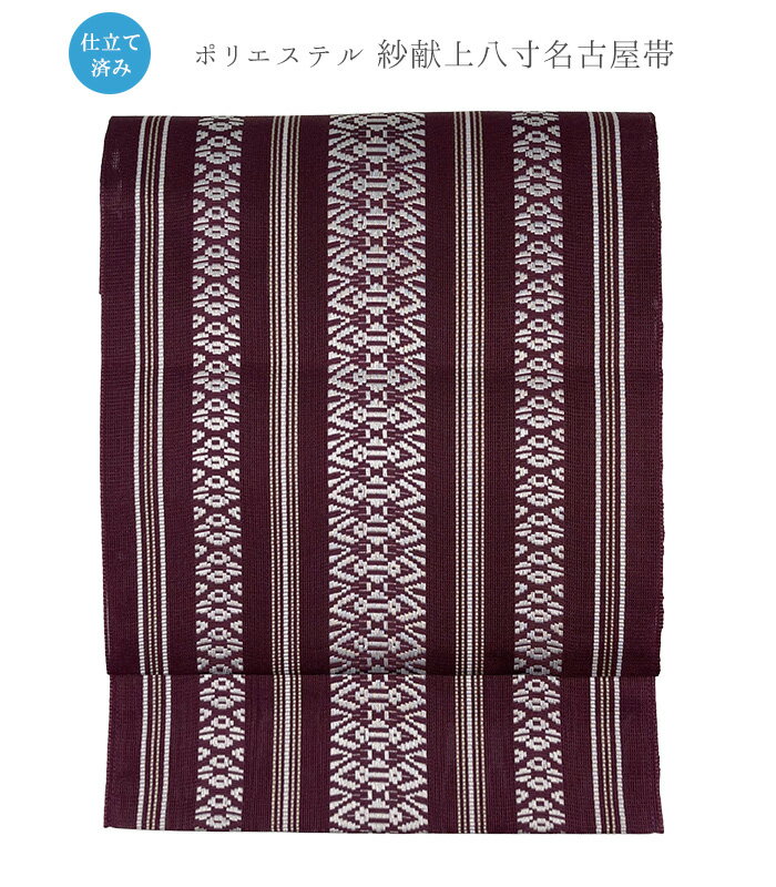 【 夏帯 仕立済み 】 ポリエステル 紗献上八寸名古屋帯（エンジ：黄） レディース 日本製