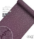 【 単衣 仕立付き 】 都粋オリジナル東レセオαおめかし小紋(雪輪鮫:濃紫) 手縫い (別誂え) レディース 日本製