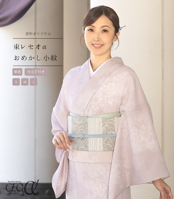 楽天市場】桜(種類(着物)小紋)(着物|和服):レディース 楽天市場】桜(種類(着物)小紋)(着物|和服):レディース
