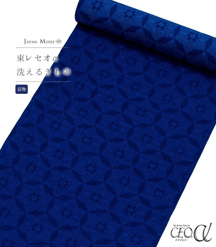 【 反物 】 東レセオα ジャパンモード小紋（松葉雪：瑠璃色） レディース