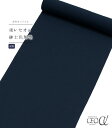 【 反物 】 都粋オリジナル セオα紳士色無地(鉄紺) キングサイズ 幅42cm 日本製