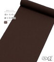 【 反物 】 都粋オリジナル セオα紳士色無地(栗色) キングサイズ 幅42cm 日本製