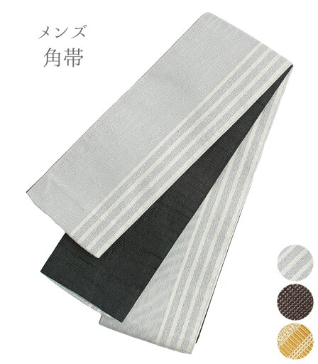 紳士角帯 紳士角帯