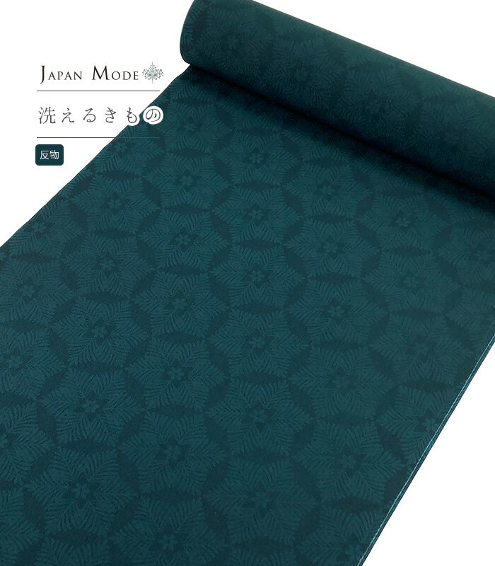 【 反物 】 ジャパンモード小紋（松葉雪：ローリエ）（胴裏無・八掛無） レディース 日本製