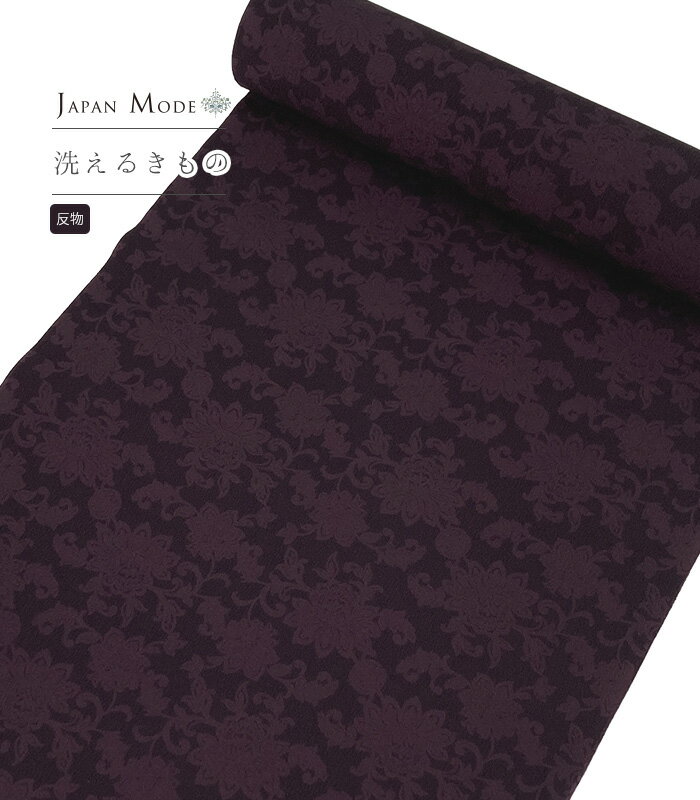 【 反物 】 ジャパンモード小紋（華唐草：ボルドー）（胴裏無・八掛無） レディース 日本製