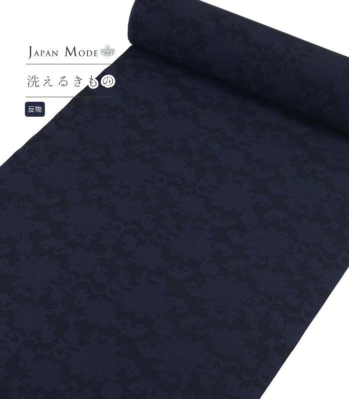 【 反物 】 ジャパンモード小紋（華唐草：ネイビーブルー）（胴裏無・八掛無） レディース 日本製