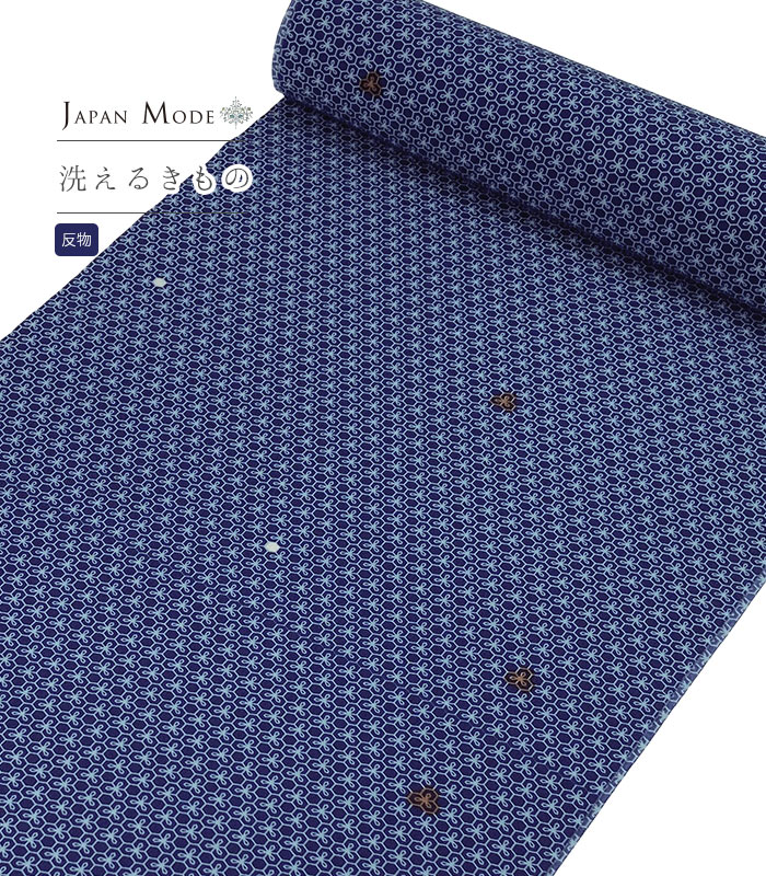 【 反物 】 ジャパンモード小紋（変り亀甲：アイアンブルー）（胴裏無・八掛無） レディース 日本製