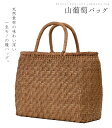 【 山葡萄バッグ 】 【 網代編み 】やまぶどう 山葡萄 山ぶどう 蔓 籠バッグ カゴバッグ バッグ 手提げ 和洋兼用 着物 浴衣 天然素材 高級 手作り ハンドメイド 送料無料 2017-00147-W-Y(4)