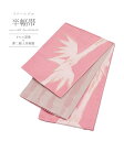 【 きもの道楽 × 夢二郷土美術館 リバーシブル 半幅帯 竹 ピンク 】 帯 浴衣 カジュアル 春 夏 秋 冬 単品 洗える 送料無料 2221-00007-C-Y