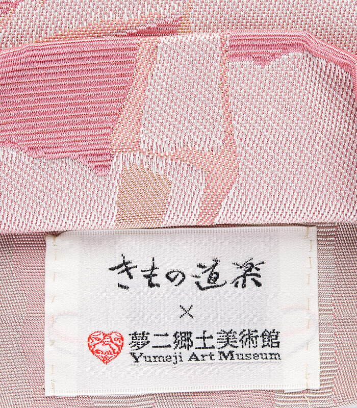 【 きもの道楽 × 夢二郷土美術館 リバーシブル 半幅帯 竹 ピンク 】 帯 浴衣 カジュアル 春 夏 秋 冬 単品 洗える 送料無料 2221-00007-C-Y