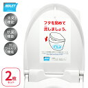 ウィルス対策 トイレでの家庭内感染を防ぐトイレのふたに貼る消...