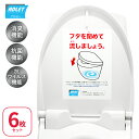 ウィルス対策 トイレでの家庭内感染を防ぐトイレのふたに貼る消...