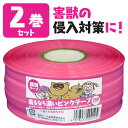 福農産業 愛農 防鳥テープ 鳥よけ赤銀テープ ストライプ 24mm×100m G-24A 【3巻】